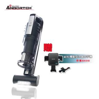 安伯特 大吸力氣旋式無線除瞞乾濕吸塵器 ABT-E077 車用清潔(送電動手機架)