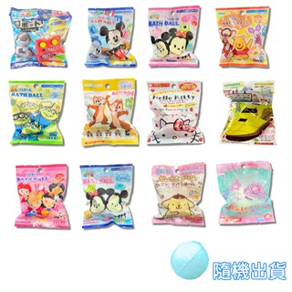 支援隔日到貨 日本 泡澡球 兒童沐浴球 (內有玩具）交換禮物 洗澡玩具 沐浴球 浴球 泡澡球玩具 兒童玩具