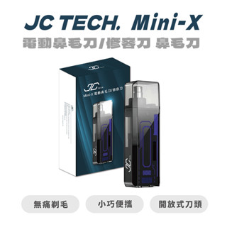 【JC TECH.】Mini-X 電動鼻毛刀/修容刀 鼻毛刀 電動修容刀 剪鼻毛 電動剪鼻毛 除毛器材
