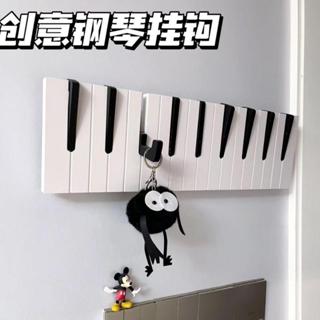 特惠 【臺灣出貨】創意四格鋼琴掛鈎 玄關免打孔 鑰匙衣帽包包雨傘掛架 浴室廚房收納架