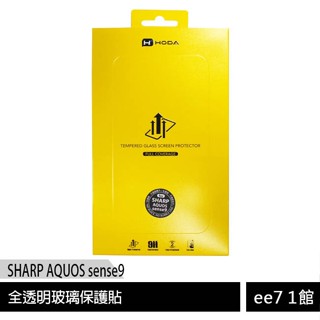 SHARP AQUOS sense9 全透明玻璃保護貼~送MK 30W旅充 [ee7-1]