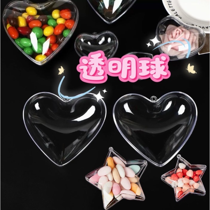【531禮物網】透明吊球 透明圓球 壓克力球 心型透明球 塑膠球 扭蛋殼 聖誕球 透明球殼 空心圓球 裝飾吊球婚禮小物