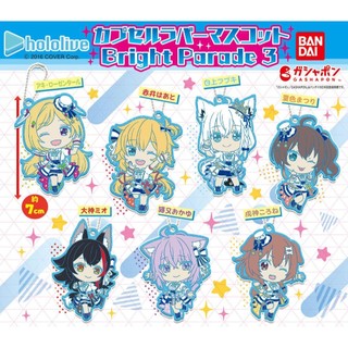 (BANDAI) Hololive 橡膠吊飾 BRIGHT PARADE 3 扭蛋 轉蛋