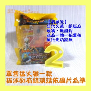 【2】【有狀況品/無功能】單售 猛火猴 Q版 公仔 日本7-11限定 2009 寶可夢 電影 阿爾宙斯 超克的時空