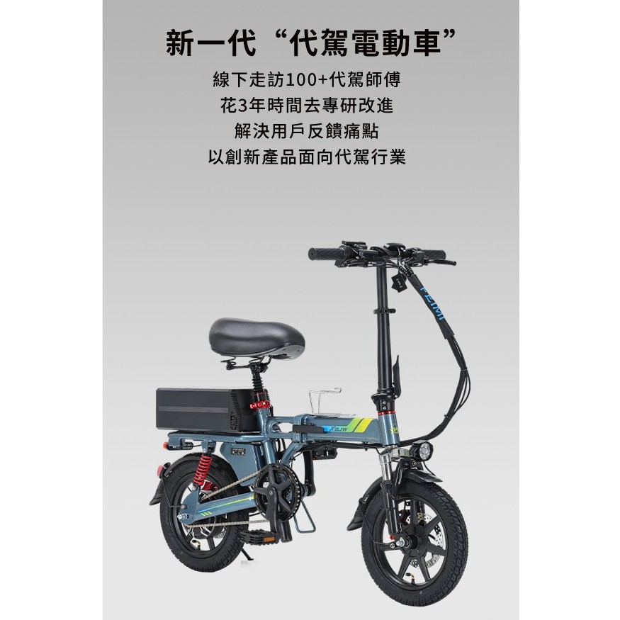 菲米代駕王 電動小摺(電動摺疊自行車，電動輔助自行車) 2025年最新款S6 含運可分期 (預購商品)