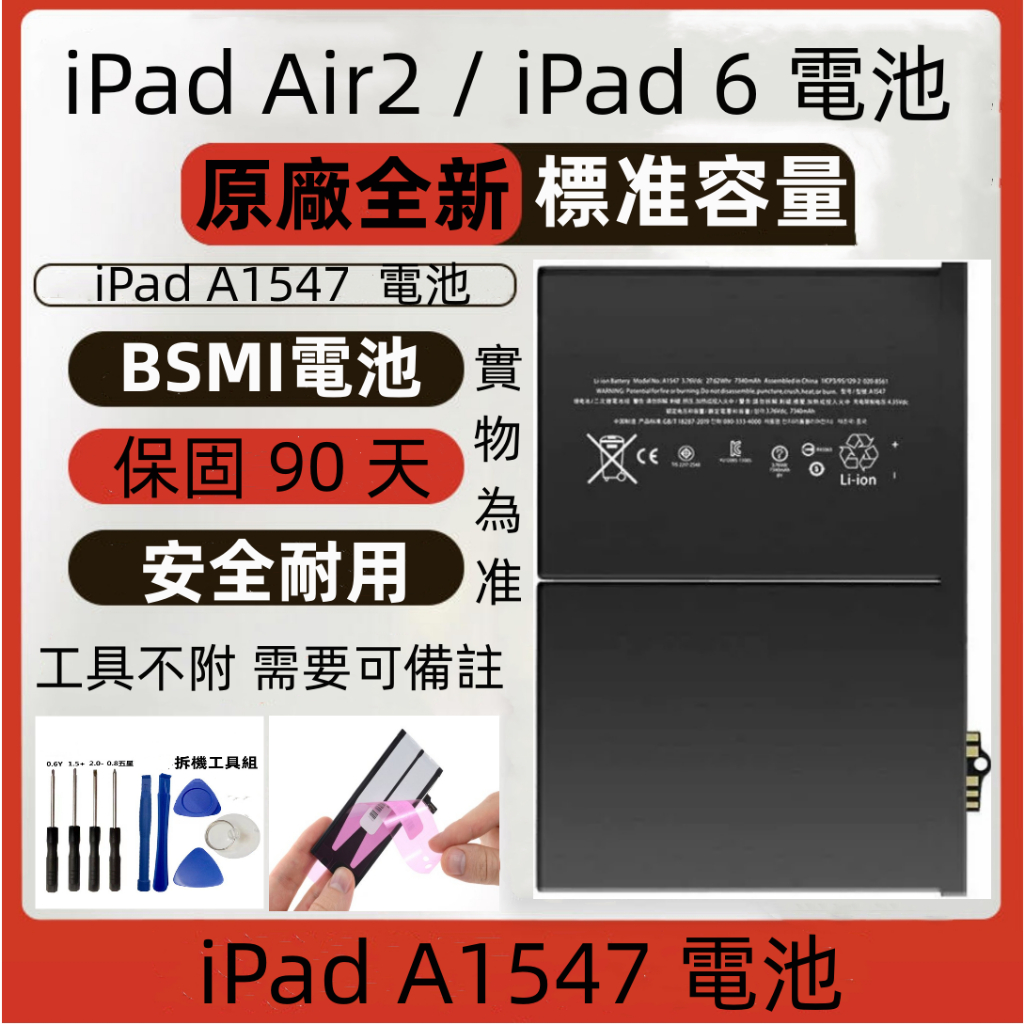 iPad Air 2 電池｜優惠推薦- 蝦皮購物- 2026年6月