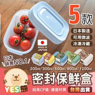 【日本製】TAKEYA 抗菌食物保鮮盒 可微波 可冷凍 可冷藏 保鮮碗 便當盒 耐熱 無毒 保鮮盒 餐盒