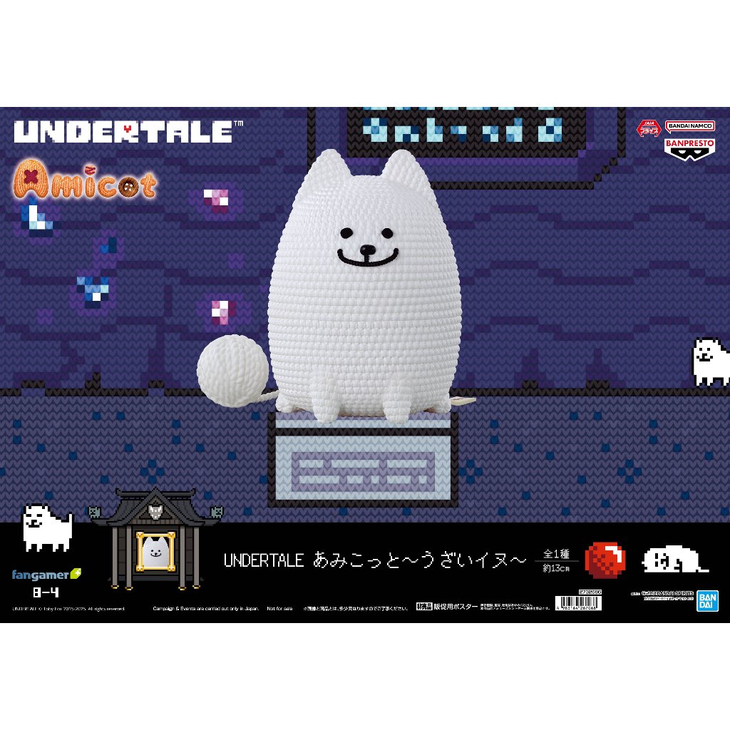 🔥鹿本🔥全新 日版 景品 BANPRESTO UNDERTALE 針織系列 煩人的狗 公仔 模型