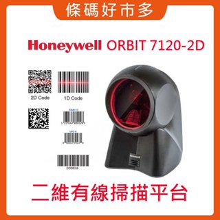 條碼好市多 Honeywell orbit 7120-2D二維有線掃描平臺POS QR EAN UPC 手機平板發票載具