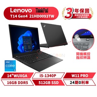 Lenovo 聯想 ThinkPad T14 Gen4 14吋 筆電【現貨 免運】16G/W11P/512G 三年保固