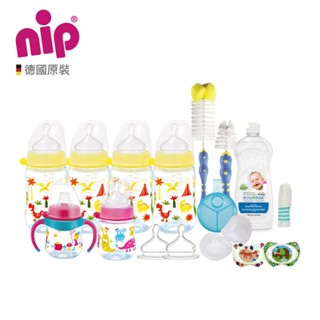 nip PP奶瓶旗艦17件組(PP拇指4大1小+矽膠奶嘴+訓練杯+奶瓶刷奶嘴刷+奶粉盒+奶瓶蔬果清潔液+口腔清潔指套)