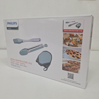 【PHILIPS 飛利浦】健康氣炸鍋專用配件好禮三件組 適用型號：全飛利浦氣炸鍋皆適用 原廠盒裝公司貨