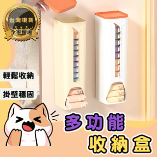 🔆全家優選🔆臺灣現貨 收納盒 置物盒 多功能收納 壁掛收納 免打孔 輕鬆置物 垃圾袋收納盒 安裝簡單 掛壁穩固 加強承重