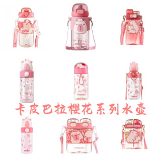 【🔥臺灣現貨-清倉價】卡皮巴拉水壺 Tritan材質防漏背帶學生水壺 可愛設計 兒童學生水壺 水杯 水豚 保溫瓶 保溫杯