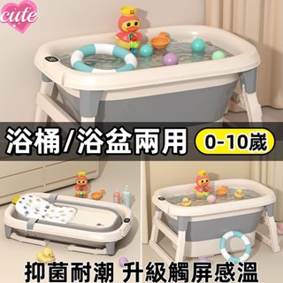 兒童洗澡桶 可折疊家用泡澡桶 加厚浴桶 大號嬰兒遊泳桶 感溫澡盆 折疊澡盆 折疊浴盆 嬰兒洗澡盆 嬰兒浴盆