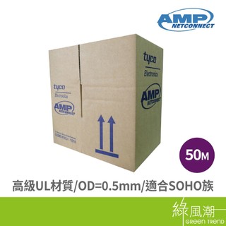 AMP NET-CBL-AMP50 50M Cat.5e 箱裝 網路線 綠風潮
