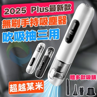 隔日達 超強續航 23000Pa隨手吸塵器 車載吸塵器 強力吸塵器 迷你吸塵機 手持吸塵器 家用吸塵器 多功能車用吸塵器