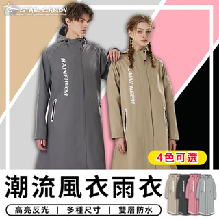 【臺灣現貨+免運+送收納袋】潮流風衣雨衣 戶外雨衣 機車雨衣 摩托車雨衣 側開雨衣 斜開式雨衣 輕便雨衣【A287】