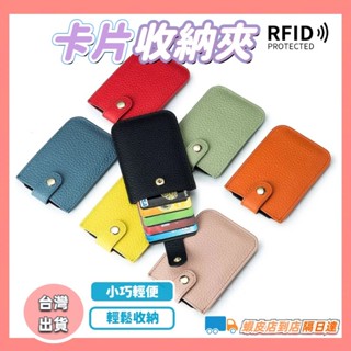 卡夾包 卡片夾 多卡位證件 包便攜卡套 卡片收納包 卡包 悠遊卡卡套 名片夾 信用卡夾 證件夾 信用卡套 信用卡收納