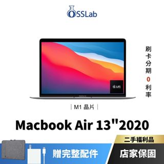 Apple MacBook Air 13" 2020 M1 福利品 蘋果二手筆電 中古機【OSSLab弘昌電子】