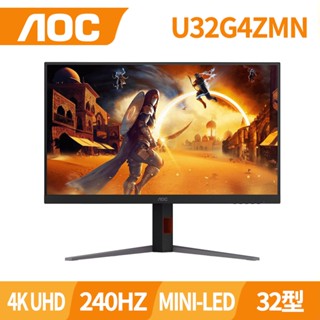 AOC U32G4ZMN 電競螢幕 顯示器(32型/240Hz/1ms/4K/DP/HDMI/無喇叭/Mini-LED)
