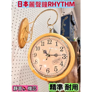 ＊歐閣鄉村傢俱傢飾＊北歐雙面鐘 實木框 日本麗聲鐘 RHYTHM日本機芯 雙面掛鐘 靜音鐘 日本掛鐘 雙面壁鐘 一年保固