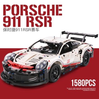 Porsche 保時捷911RSR 相容樂高42096 拼裝積木 跑車積木 玩具車 樂高積木送禮 必買站【TOYBOX】