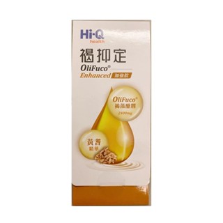 【HI-Q】中華海洋生技 褐抑定加強飲20ml 2入體驗包 液態型 褐藻醣膠 黃耆精華 液態型加強飲