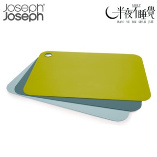 【Joseph Joseph】 duo系列 可扣式砧板三件組 分類砧板｜雙面使用