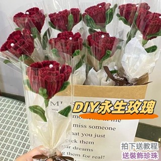 DIY手作不凋零玫瑰 手捧花束 手作花束材料包 送女友 敎師節禮物 畢業花束 情人節花束 永生花 送閨蜜