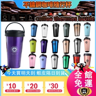 304不鏽鋼 手提保溫咖啡杯 500ml不銹鋼保溫杯日系咖啡杯 保溫咖啡杯 咖啡杯 不銹鋼保溫杯