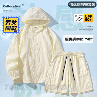 Toms Studio 防曬外套 涼感外套 防曬服 夏天外套 防曬衣 防曬衫 騎車外套 防風外套 薄款防曬外套 防紫外