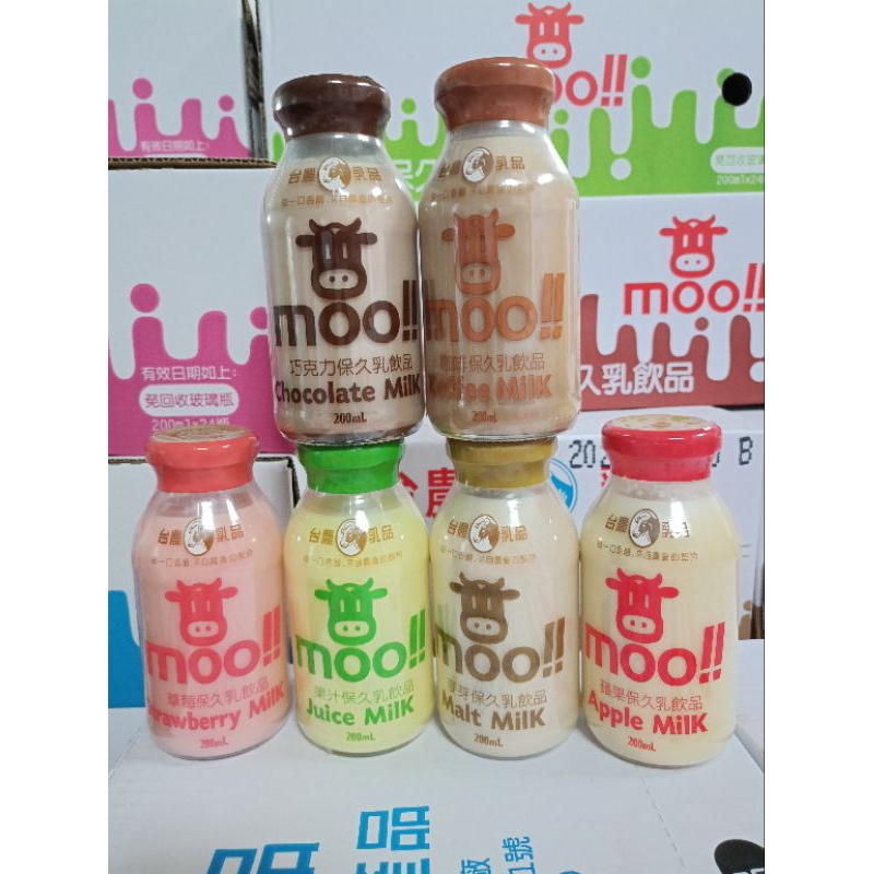 免運✔台農moo!!保久乳200ML玻璃瓶⭕口味任選48入裝