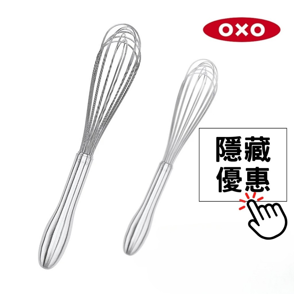 OXO 好打發 9吋不鏽鋼打蛋器 金屬款 手動攪拌器 麵糊攪拌器 (公司貨)【和泰美妝】