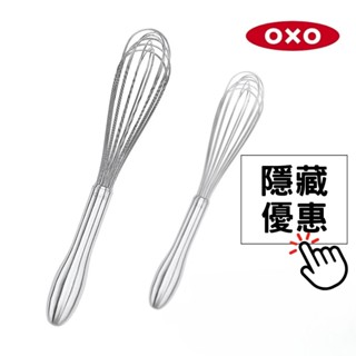 OXO 好打發 9吋不鏽鋼打蛋器 金屬款 手動攪拌器 麵糊攪拌器 (公司貨)【和泰美妝】