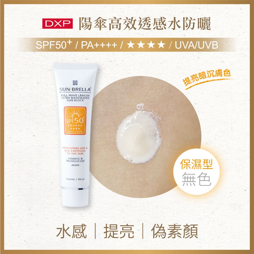 陽傘高效透感水防曬(黃)