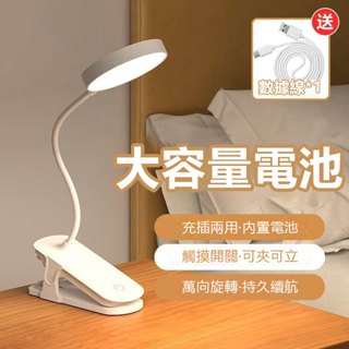 6H出貨·LED護眼夾燈 4000mAh大容量【178小舖】LED檯燈 星環夾燈 燈夾 三段調光 工作燈 小夜燈 床頭燈