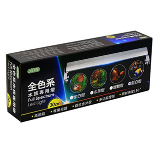 呆呆水族~ISTA 伊士達 全色系 增豔燈 水族專用燈 1/1.5/2/3/4/5 尺 跨燈 高節能 水族燈具 電燈