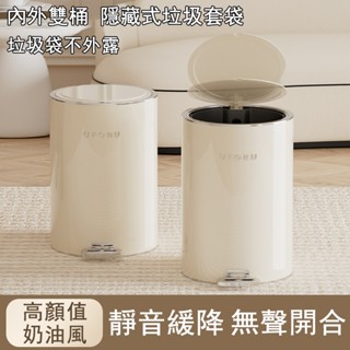 🔥限時特惠🔥全店免運🔥家用垃圾桶 腳踏式垃圾桶 傢用衛生間 專用桶厠所電動 有蓋夾縫 衛生桶 靜音開合