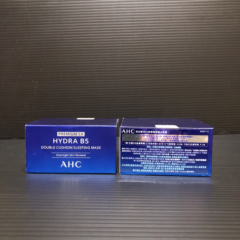 AHC 奇肌賦活B5微導雙槽爆水面膜30g  HYDRA B5 公司貨