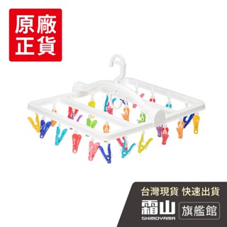 彩虹折疊式晾曬架-多款可選【日本霜山旗艦館】