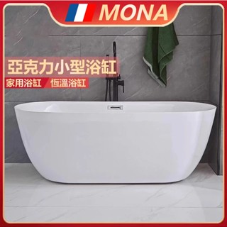 🔥法國MONA🔥【限時下殺】弧形浴缸 亞克力浴缸 家用小戶型浴缸 網紅浴缸 酒店浴缸 民宿浴盆 恆溫浴缸 浴缸定製