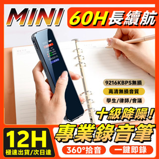 特價免運🚚迷你錄音筆 錄音器 監聽器 秘錄機 竊聽器 迷你錄音器 秘錄筆 錄音筆蒐證 隨身密錄器 錄影筆 隱形錄音 小米
