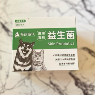 🔥毛孩時代🔥皮膚益生菌.效期2026/12
