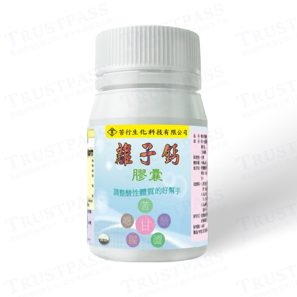 【苦行生化】離子鈣 (250mg x 100粒) (離子鈣粉 天然離子鈣 體質調整鈣 牡蠣殼鈣 補充品)