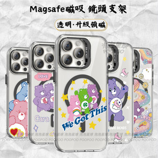 支架手機殼 可愛彩虹熊 鏡頭支架 手機殼磁吸 適用於iPhone 16 15 14 13 12PRO 11強磁手機殼