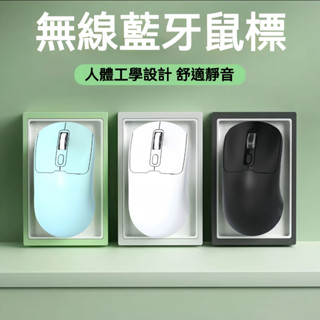 無線滑鼠 靜音滑鼠 充電滑鼠 雙模藍芽滑鼠 藍芽滑鼠 無線充電滑鼠 人體工學滑鼠 辦公遊戲滑鼠 靜音無線滑鼠