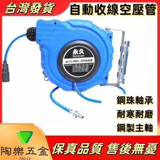 免運 自動收管器 收納輪座 自動收線空壓管 捲管器 伸縮卷管器 捲線收納 空壓管捲揚器捲管輪風管捲揚器M5507電鼓氣管