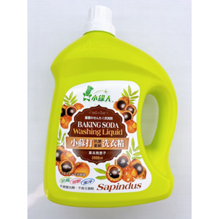 3500ml 小綠人 小蘇打 無患子 洗衣精