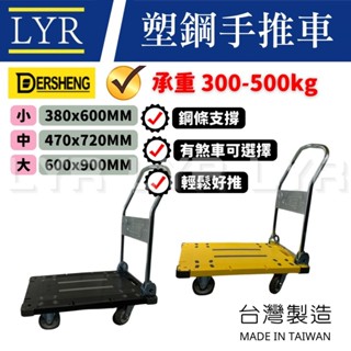 【臺灣製】 手推車 塑鋼推車 剎車款 大型推車 折疊手推車 靜音推車 推車 小型推車 摺疊車 塑鋼車 手推車摺疊 送貨車